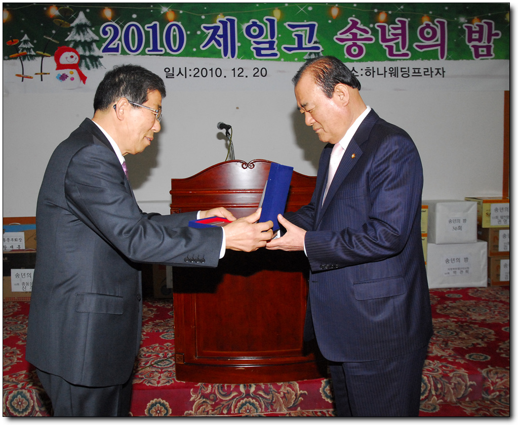 송년의 밤
